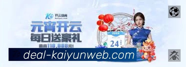 观看互动
