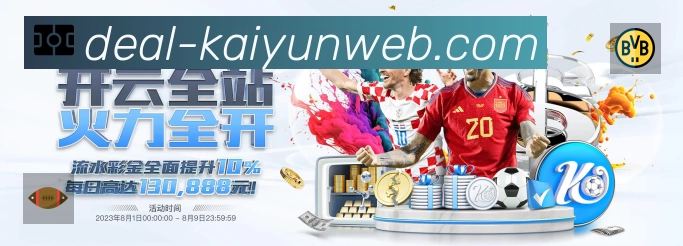 开云 Sports 官方视觉图